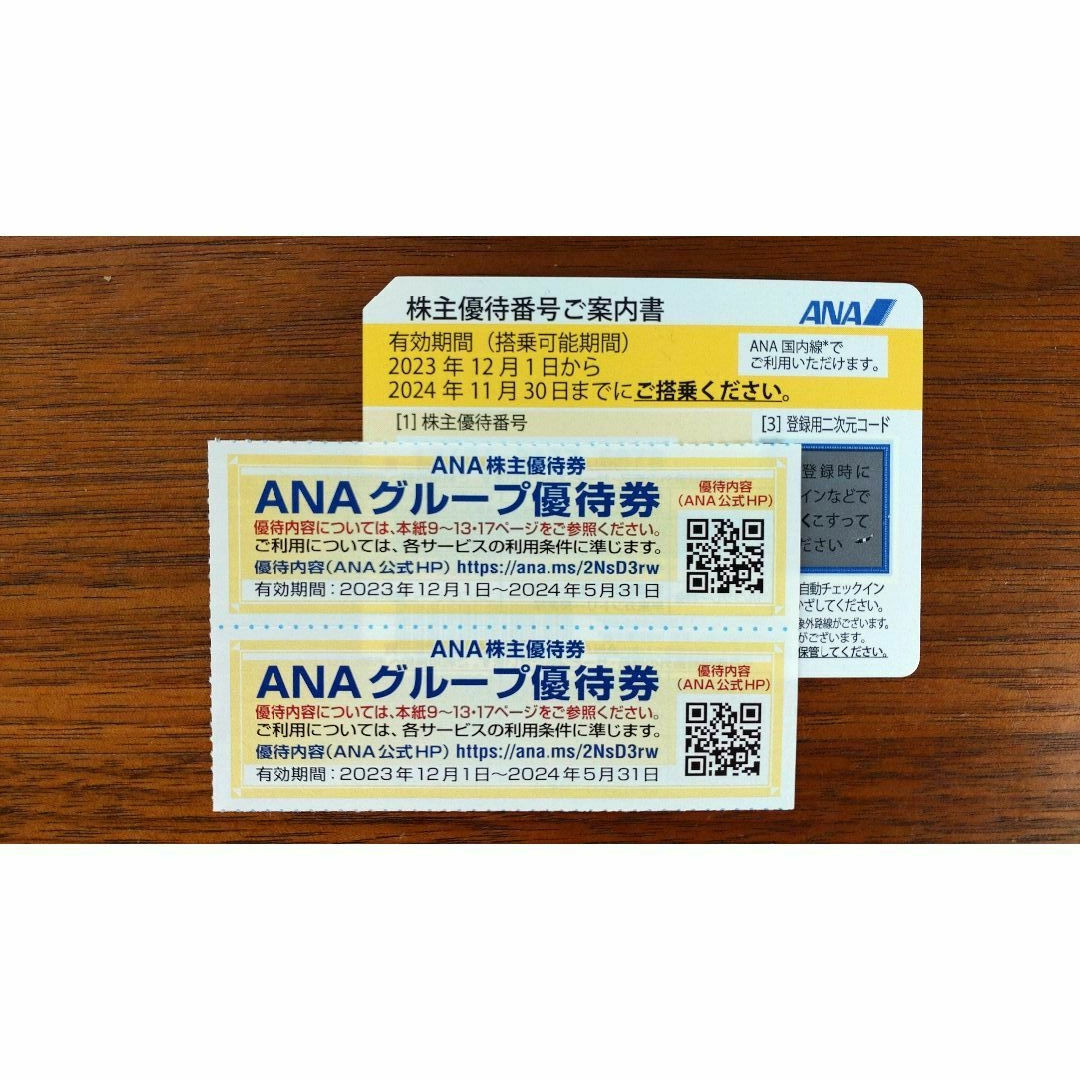 ANA 全日空 株主優待券 1枚 チケットの乗車券/交通券(航空券)の商品写真