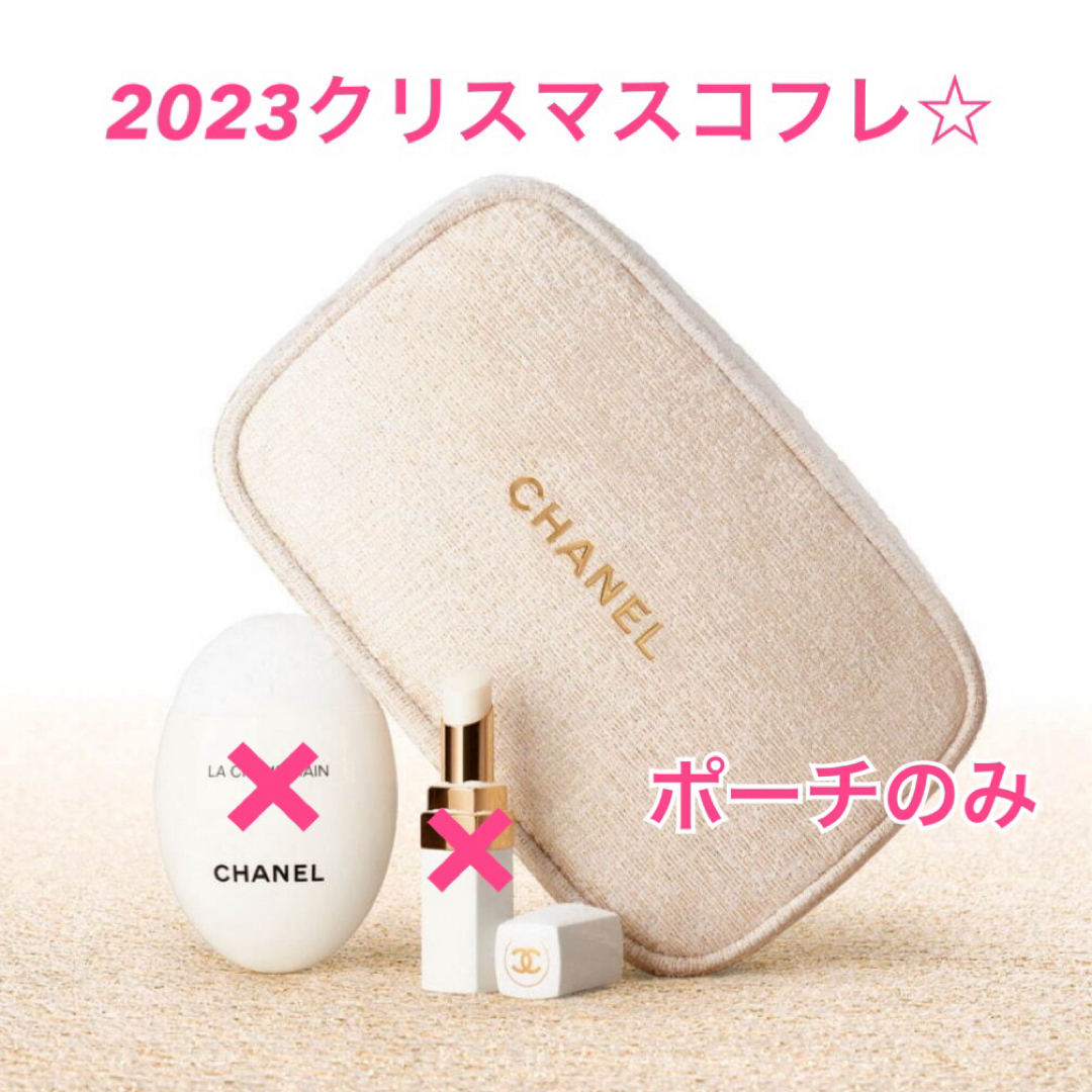 CHANEL(シャネル)の限定☆ シャネル 2023クリスマスコフレ デュオインバッグセット ポーチのみ レディースのファッション小物(ポーチ)の商品写真