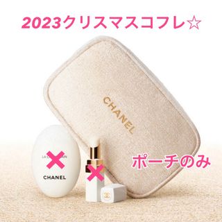 シャネル(CHANEL)の限定☆ シャネル 2023クリスマスコフレ デュオインバッグセット ポーチのみ(ポーチ)