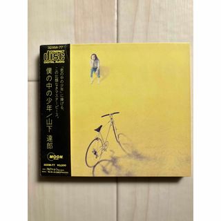 山下達郎　CD 僕の中の少年 中古(ポップス/ロック(邦楽))