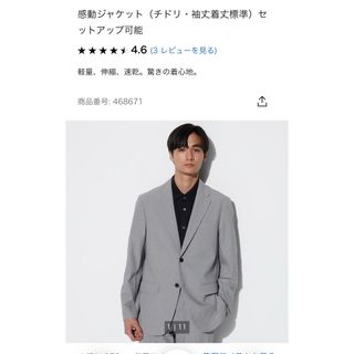 ユニクロ(UNIQLO)のユニクロ　感動ジャケット　グレー　ちどり柄(テーラードジャケット)