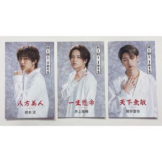 ジャニーズジュニア(ジャニーズJr.)のHiHiJets 切り抜き(アイドルグッズ)