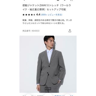 ユニクロ(UNIQLO)のユニクロ　感動ジャケット　グレー　(テーラードジャケット)