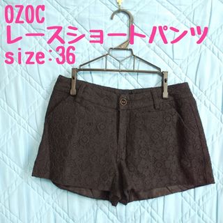 OZOC ショートパンツ 黒 ブラック レース S  ショーパン ゴルフ