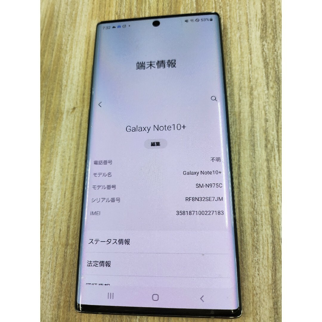 SAMSUNG Galaxy Note10+ オーラグロー SM-N975C スマホ/家電/カメラのスマートフォン/携帯電話(スマートフォン本体)の商品写真