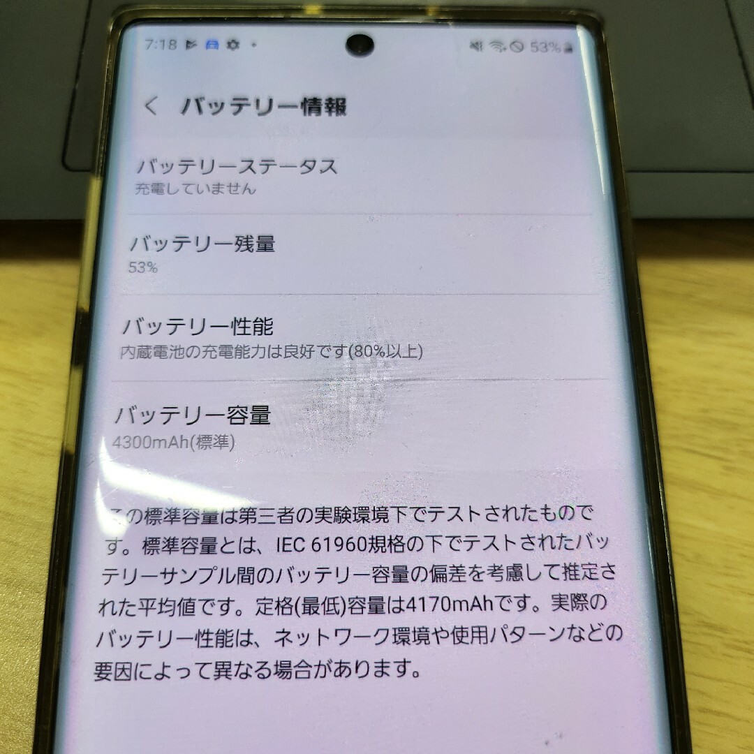 SAMSUNG Galaxy Note10+ オーラグロー SM-N975C スマホ/家電/カメラのスマートフォン/携帯電話(スマートフォン本体)の商品写真