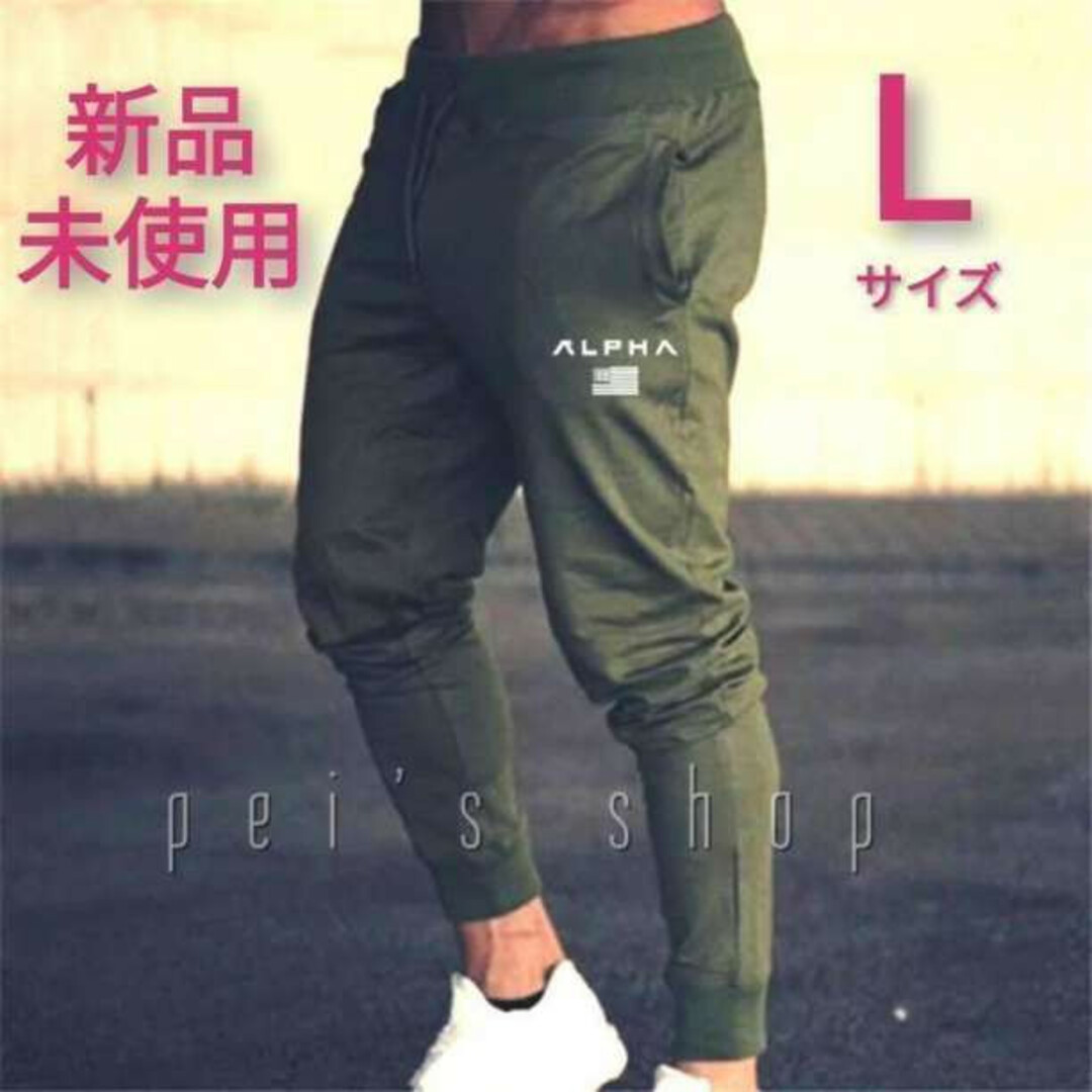 スウェットジョガーパンツメンズジム筋トレフィットネススポーツウェアLカーキ緑 メンズのパンツ(サルエルパンツ)の商品写真