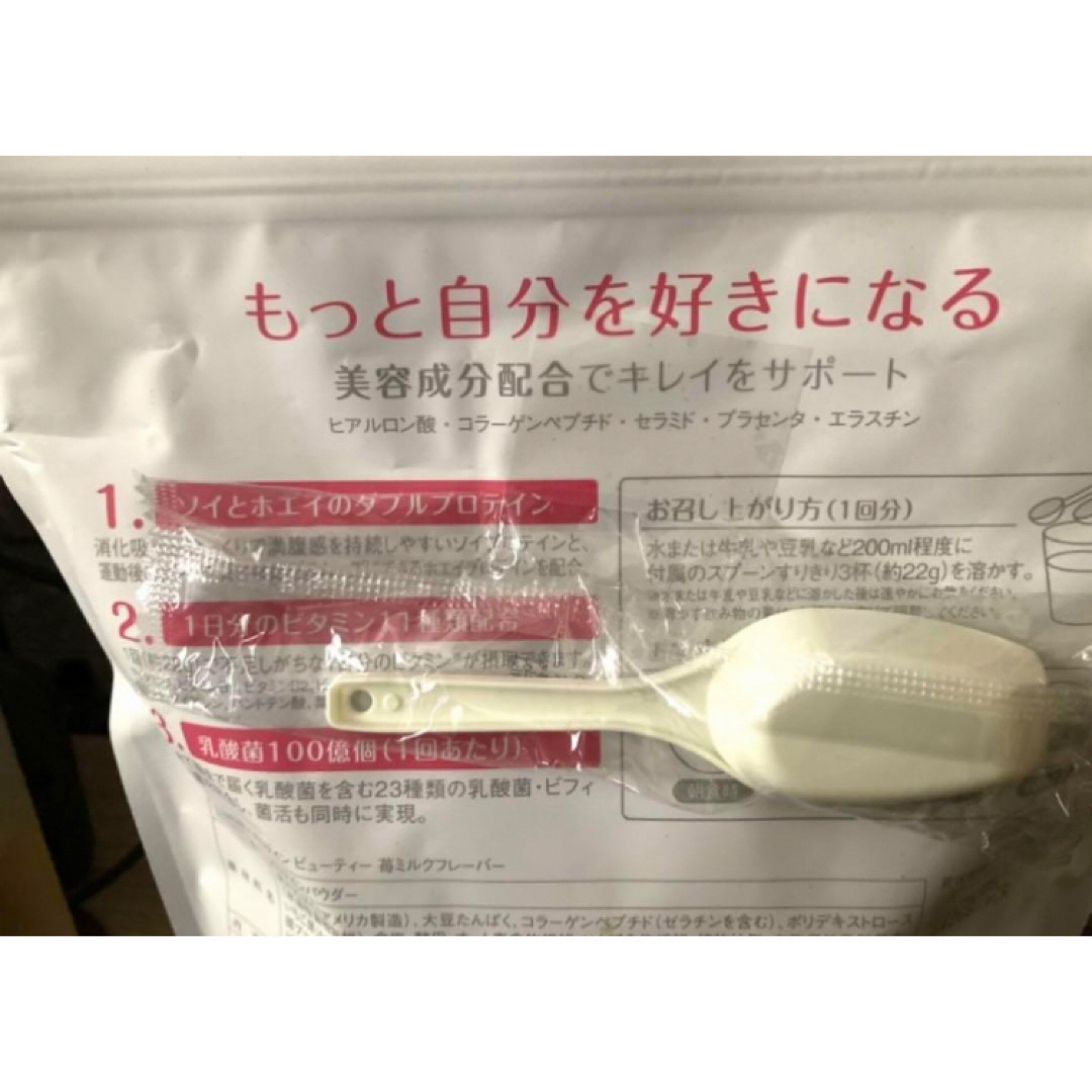 【在庫残りわずか】マリネスプロテイン ダイエット　苺ミルク　 682g 食品/飲料/酒の健康食品(プロテイン)の商品写真