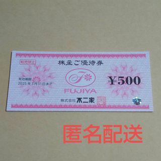 フジヤ(不二家)の不二家 株主優待券 6,000円分(レストラン/食事券)