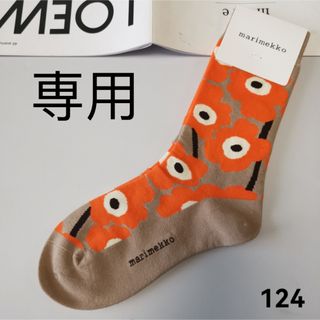 マリメッコ(marimekko)の専用　マリメッコソックス　2足(ソックス)