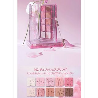 クリオ(CLIO)の（新品）CLIO さくらプロアイパレット 102  Cherish Spring(アイシャドウ)