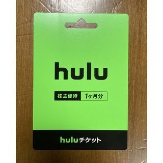 hulu　フール―　1か月チケット(その他)
