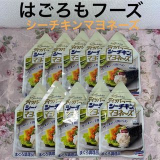 ハゴロモフーズ(はごろもフーズ)のシーチキンマヨネーズ　はごろもフーズ　ディッパー　50gx10P　まとめ売り(その他)