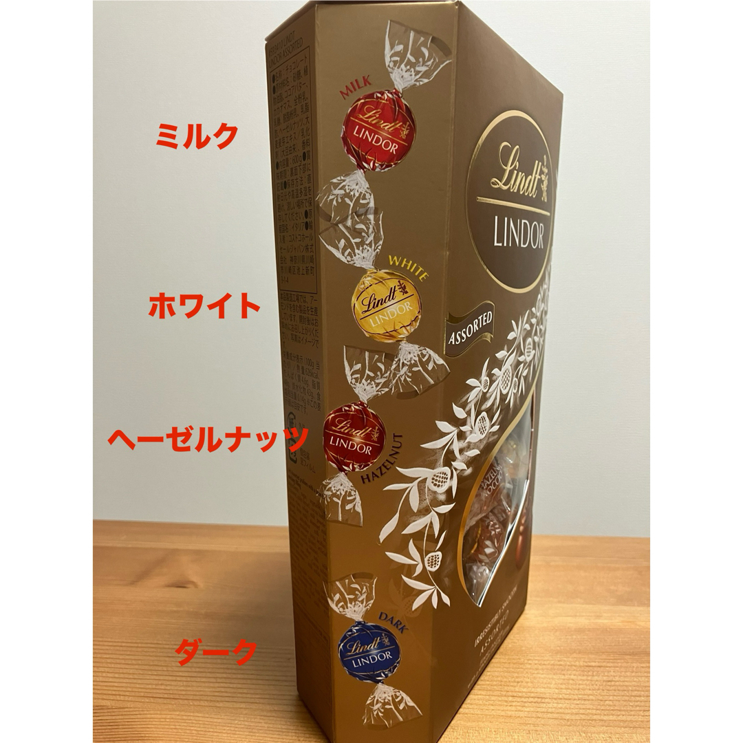 リンツ　リンドール 【4種24個】　コストコ 食品/飲料/酒の食品(菓子/デザート)の商品写真