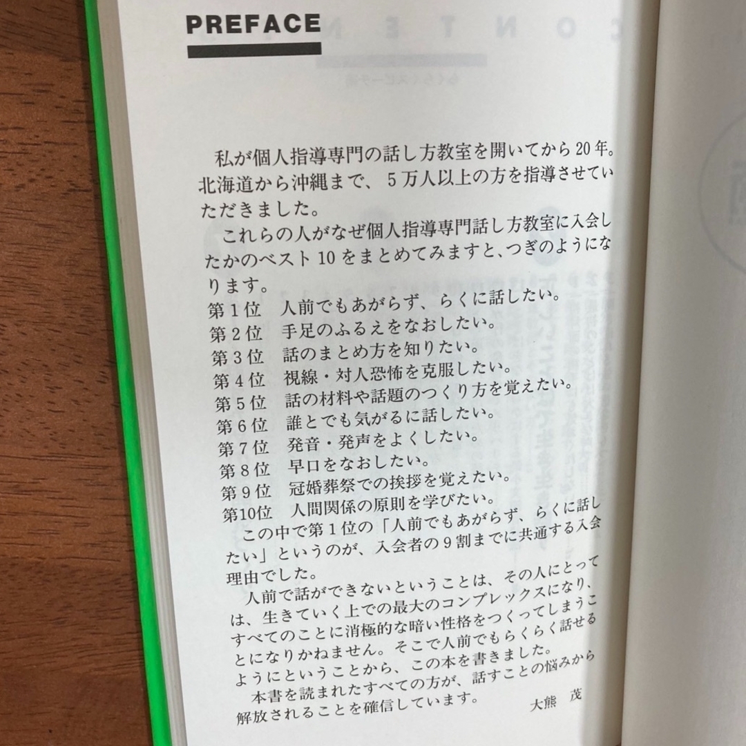 らくらくスピ－チ術 エンタメ/ホビーの本(その他)の商品写真