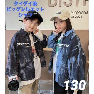 韓国子供服 キッズ ビッグ シャツ タイダイ柄 ブラック ワイドシャツ 130(ジャケット/上着)