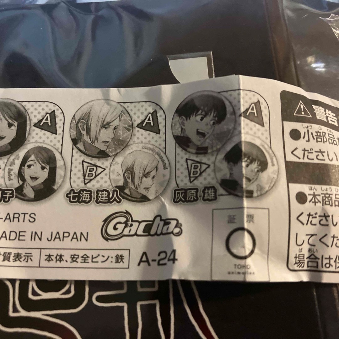 T-ARTS - 呪術廻戦 懐玉・玉折 休憩缶バッジ 七海建人・灰原雄2 T-ARTS - 呪術廻戦 懐玉・玉折 休憩缶バッジ 七海建人・灰原雄2