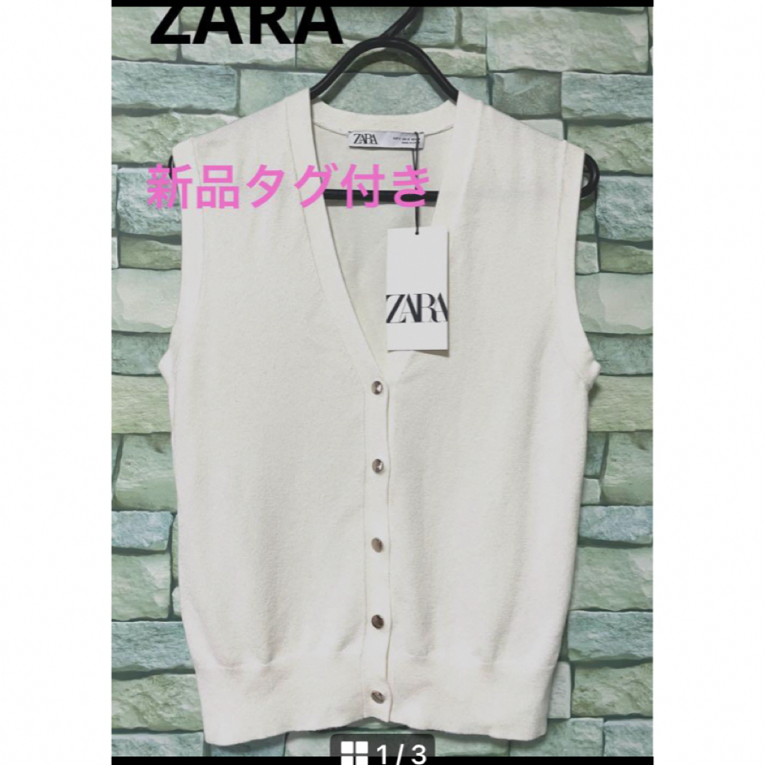 ZARA(ザラ)の【新品タグ付き】 ZARAジレ、ベスト レディースのトップス(ベスト/ジレ)の商品写真