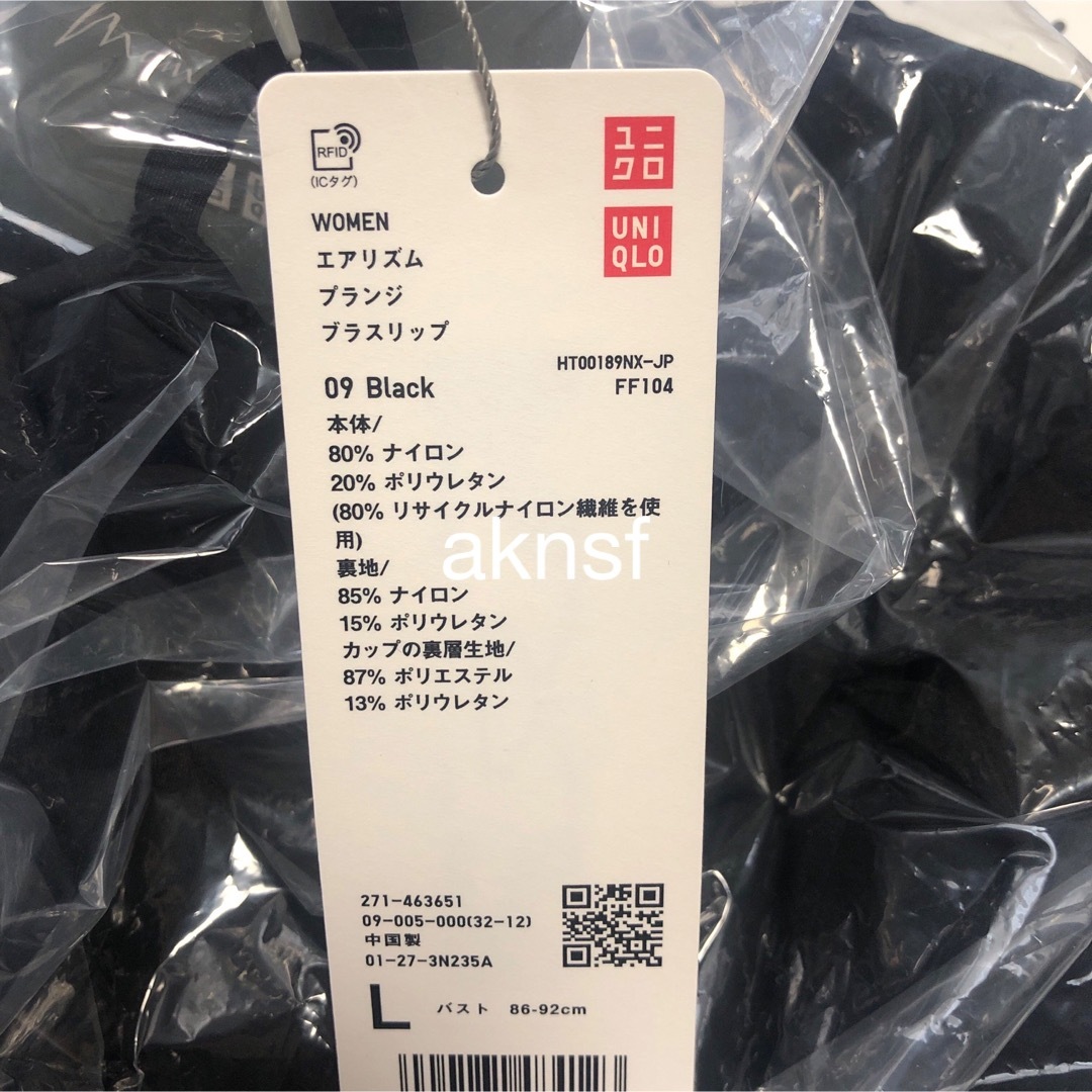 UNIQLO(ユニクロ)の新品UNIQLOマメ　エアリズムプランジブラスリップ レディースのトップス(キャミソール)の商品写真