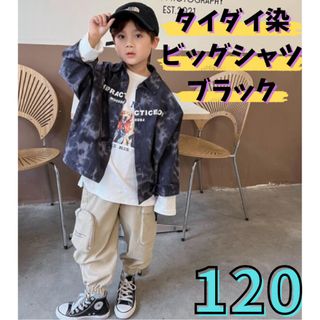 韓国子供服 キッズ ビッグ シャツ タイダイ柄 ブラック ワイドシャツ 120(ジャケット/上着)