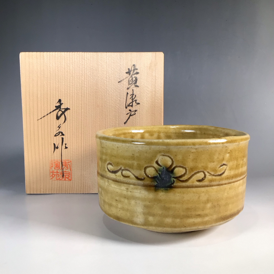 ラ９６０　茶碗　『美濃焼』『秀泉陶苑　沢田秀一造』『黄瀬戸茶碗』　共箱　茶道具 エンタメ/ホビーの美術品/アンティーク(陶芸)の商品写真