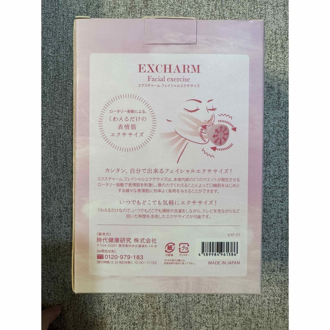 【新品未使用】EXCHARM Facial exercise スマホ/家電/カメラの美容/健康(フェイスケア/美顔器)の商品写真