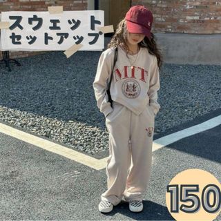 韓国子供服 セットアップ スウェット パンツ 2点セット ホワイト 150(その他)