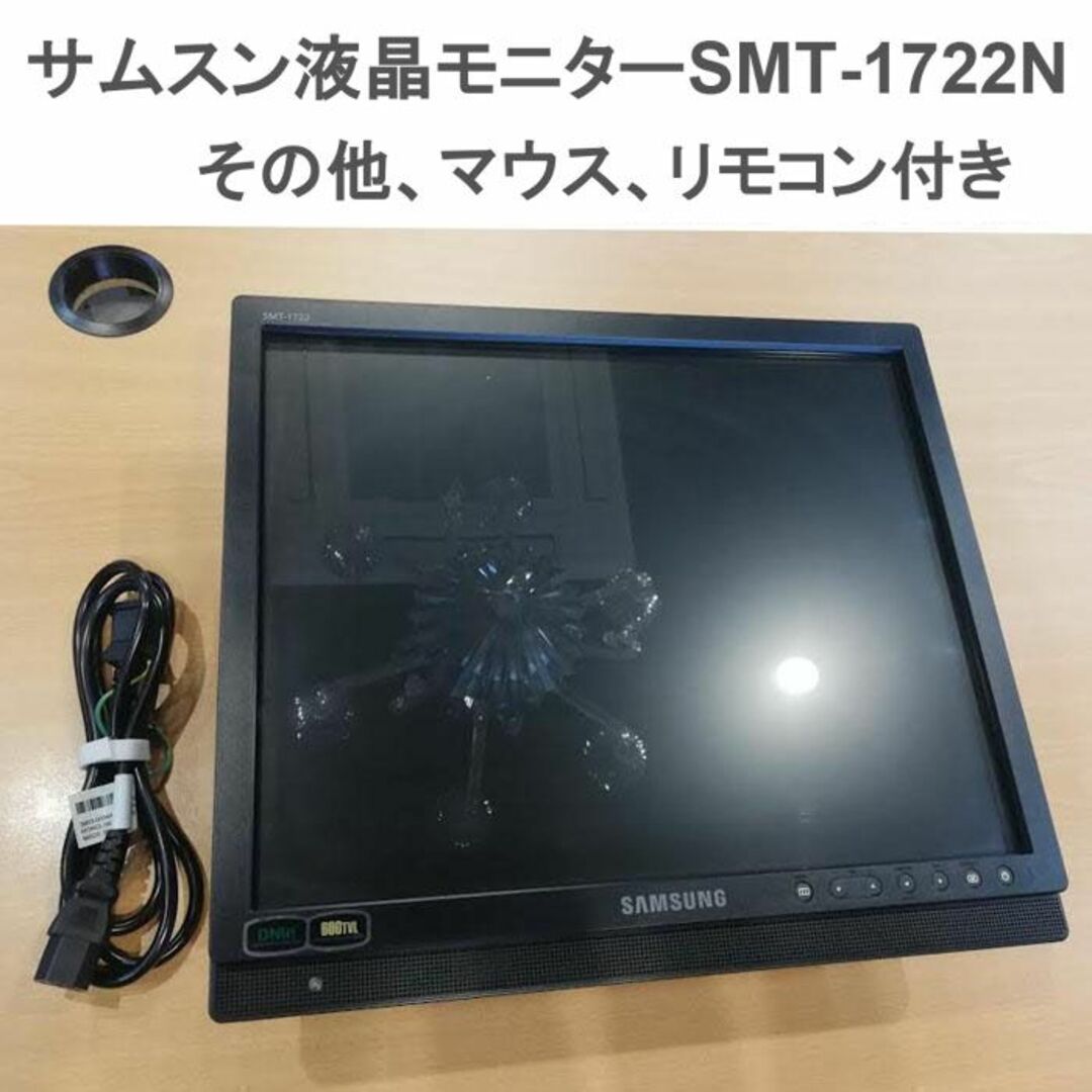 SAMSUNG(サムスン)の液晶モニター② Samsung SMT-1722N　中古 スマホ/家電/カメラのPC/タブレット(ディスプレイ)の商品写真