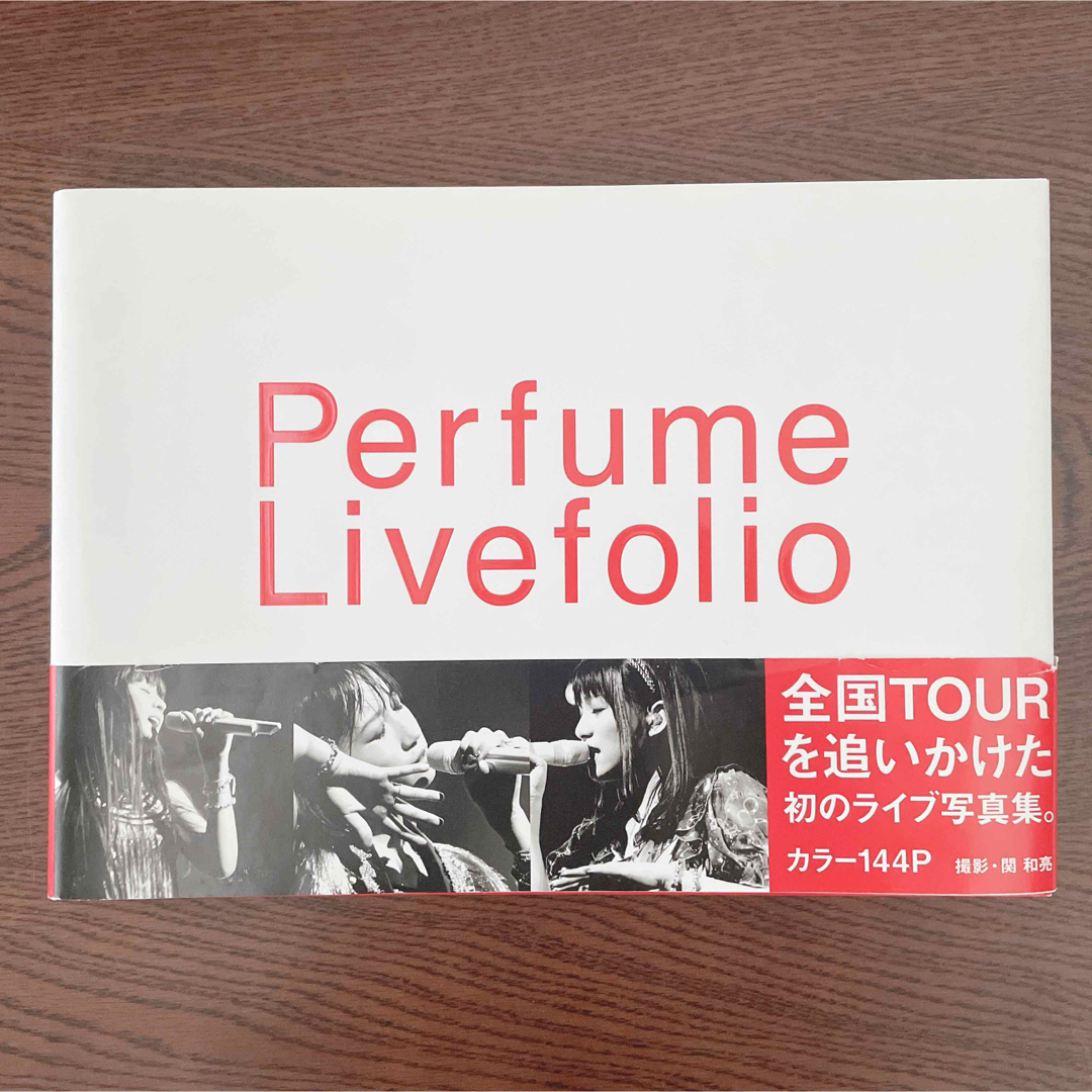 Perfume Livefolio Perfume Portfolio写真集 エンタメ/ホビーの本(アート/エンタメ)の商品写真