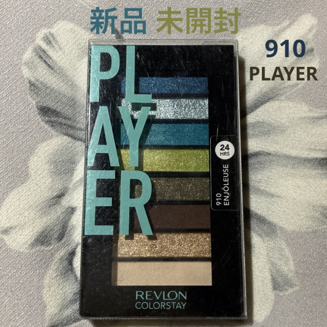 REVLON(レブロン)のREVLON カラーステイ ブック パレット 901 PLAYER コスメ/美容のベースメイク/化粧品(アイシャドウ)の商品写真