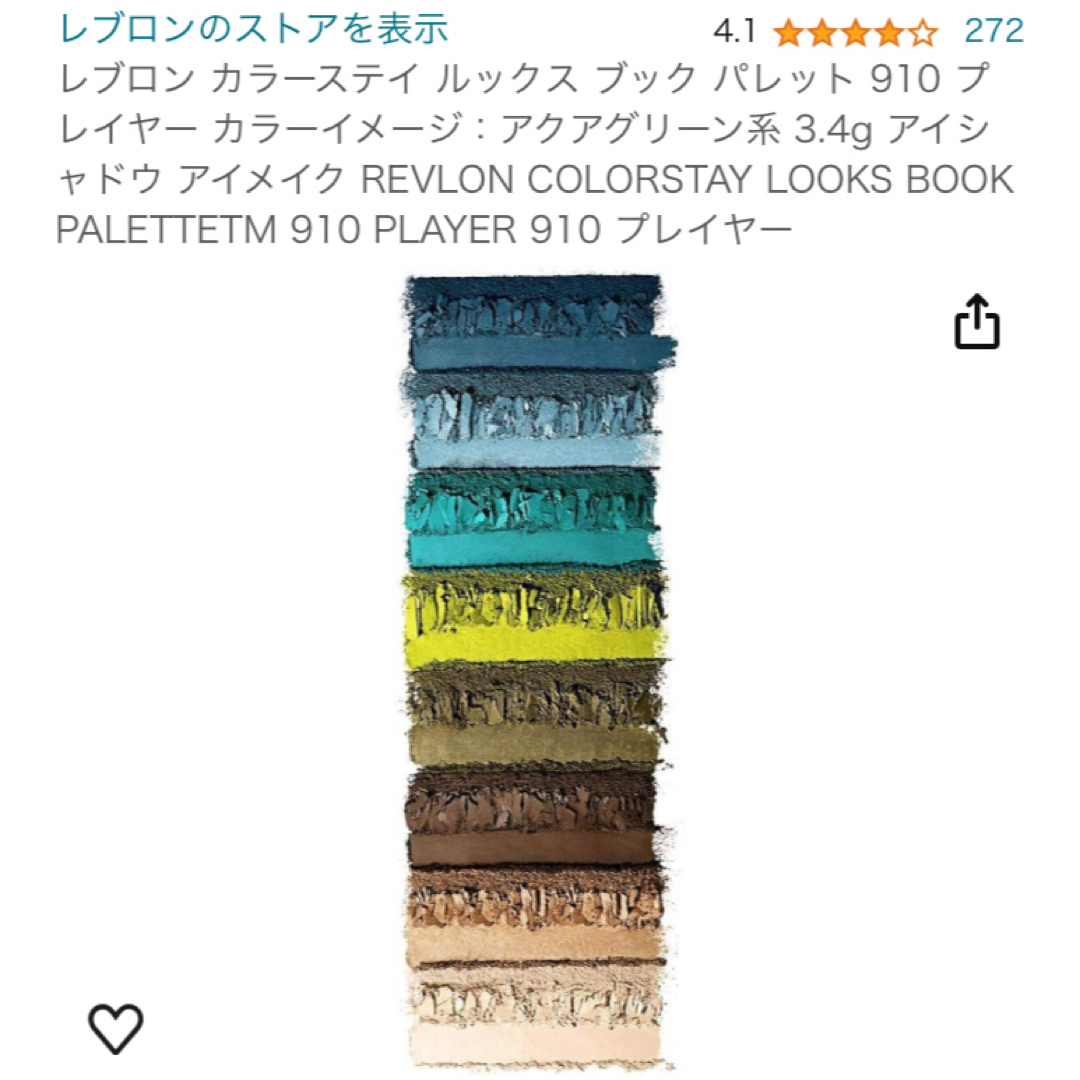 REVLON(レブロン)のREVLON カラーステイ ブック パレット 901 PLAYER コスメ/美容のベースメイク/化粧品(アイシャドウ)の商品写真