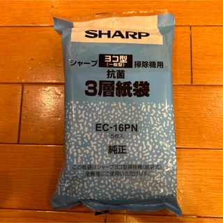 シャープ(SHARP)のSHARP 掃除機紙袋 紙パック(掃除機)