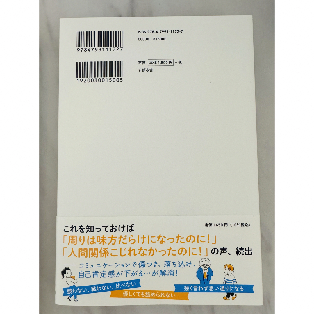 感じのよい伝え方 エンタメ/ホビーの本(ビジネス/経済)の商品写真