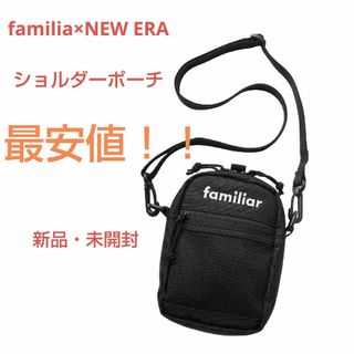 ファミリア(familiar)のファミリア×ニューエラ　コラボ　ショルダーポーチ　新品・未開封　VIP先行販売品(ポシェット)