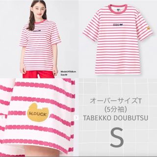 ジーユー(GU)のGU オーバーサイズT(5分袖) TABEKKO DOUBUTSU S(Tシャツ(半袖/袖なし))