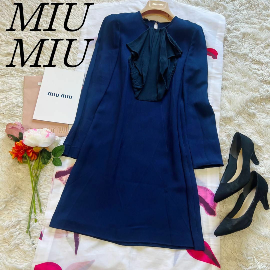 【良品】MIU MIU 膝丈ワンピース ブルー 長袖 フリル 36