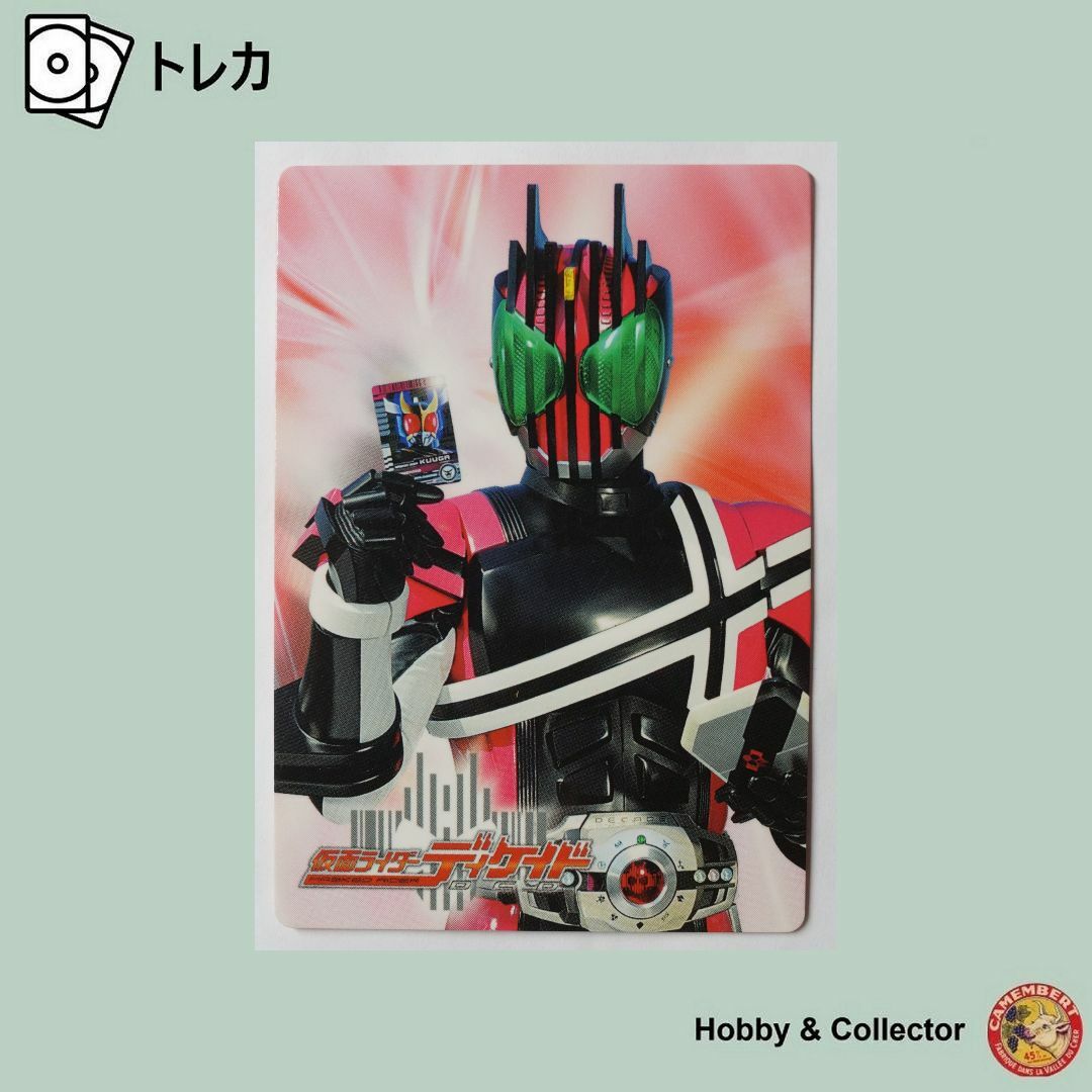 仮面ライダー ディケイド カード 02 ( #6065 ) エンタメ/ホビーのトレーディングカード(シングルカード)の商品写真