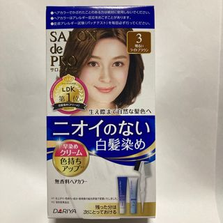 サロンドプロ 無香料ヘアカラー 早染めクリーム(白髪用)3<明るいライトブラウン