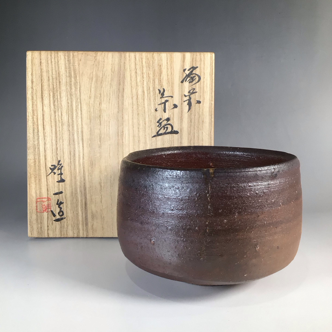 ラ９６２　茶碗　『備前焼』『作家物』　抹茶碗　共箱　茶道具 エンタメ/ホビーの美術品/アンティーク(陶芸)の商品写真