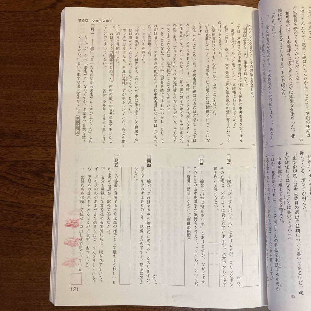 中学受験 新演習／漢字日記 国語小6上 エンタメ/ホビーの本(語学/参考書)の商品写真