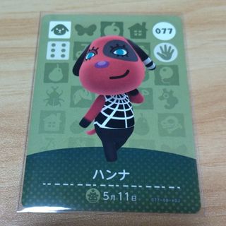 amiiboカード ハンナ(その他)