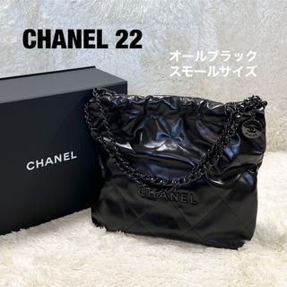 シャネル(CHANEL)のCHANEL 22 オールブラック スモールサイズ シャネル ソーブラック(ハンドバッグ)