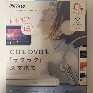 バッファロー(Buffalo)のバッファロー ラクレコ CDレコーダー DVDプレーヤー(PC周辺機器)