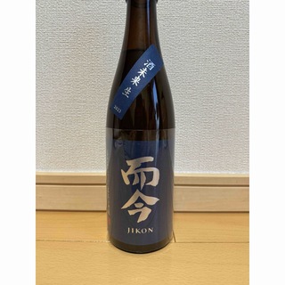 ジコン(而今)の而今 JIKON(日本酒)