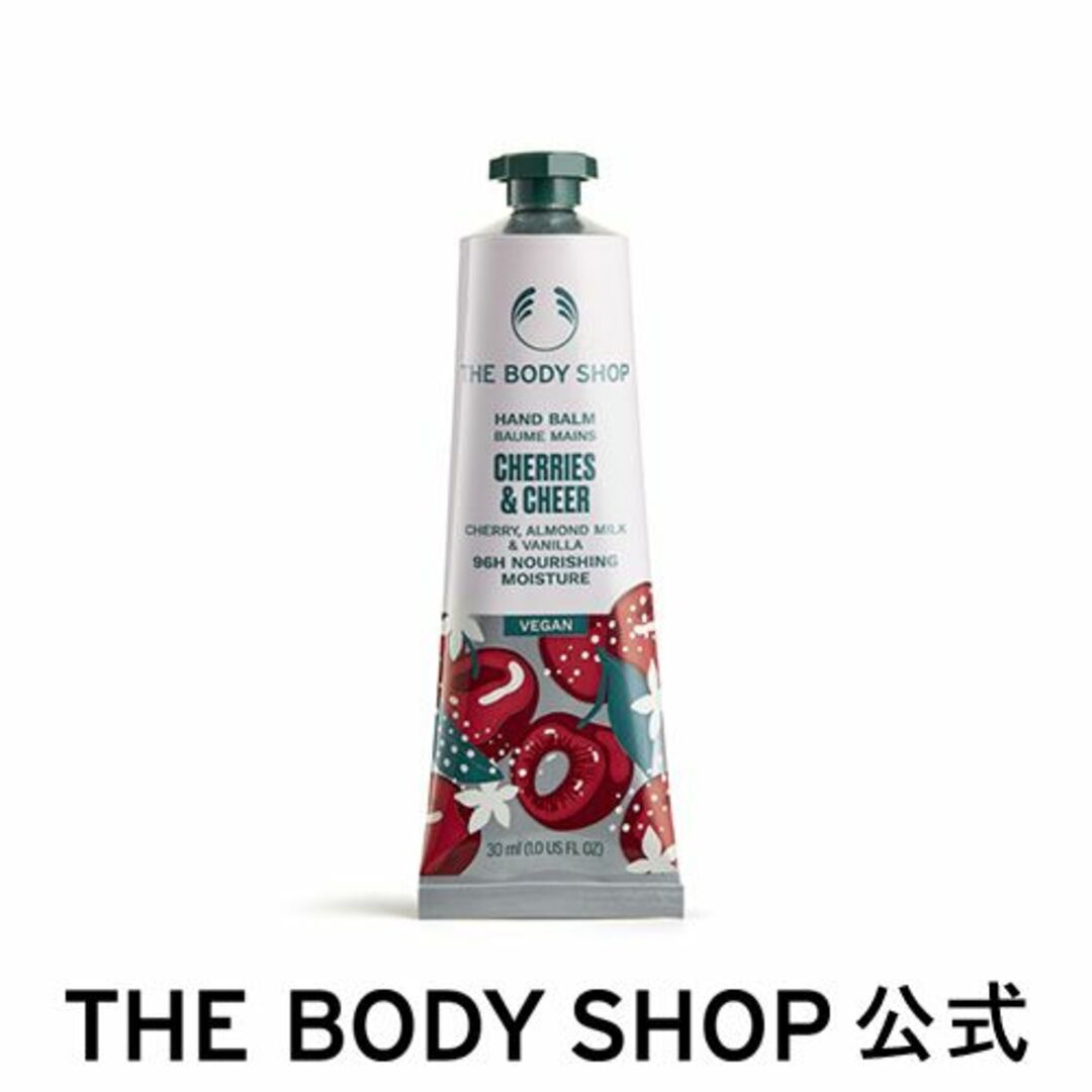 THE BODY SHOP(ザボディショップ)の正規品＆新品未開封★ザ・ボディショップ ハンドバーム チェリー30ml 限定品 コスメ/美容のボディケア(ハンドクリーム)の商品写真