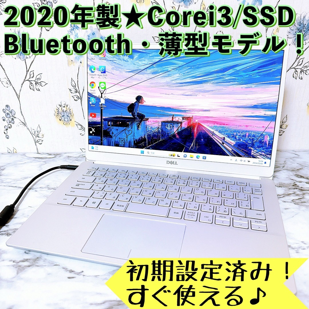 本日セール 早い者勝ち✨Corei3/爆速SSD✨Windows11✨薄型ノートパソコン✨