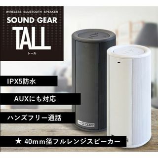 ★送料無料★ 円筒型 ワイヤレススピーカー 高音質 防水 ブラック 他カラー有(スピーカー)