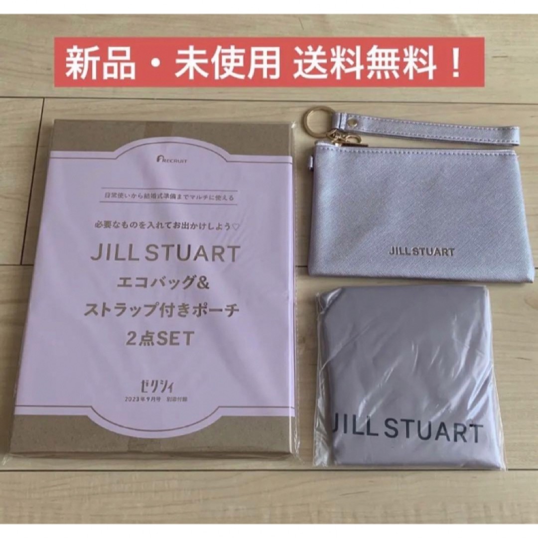 JILLSTUART(ジルスチュアート)のゼクシィ 特別付録 ジルスチュアート JILL STUART エコバッグ ポーチ レディースのファッション小物(ポーチ)の商品写真