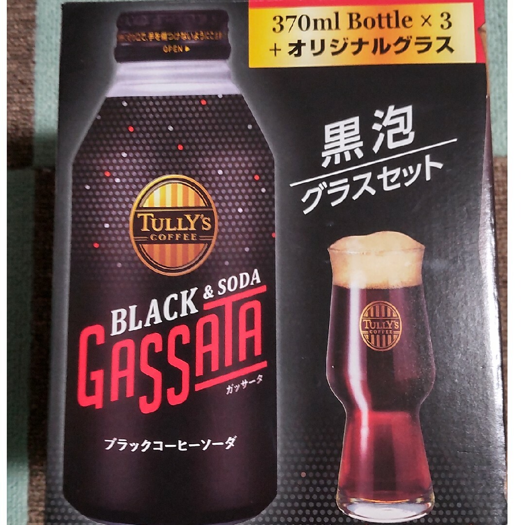 TULLY'S COFFEE(タリーズコーヒー)のTULLY'S GASSATA オリジナルグラス 3個セット インテリア/住まい/日用品のキッチン/食器(グラス/カップ)の商品写真