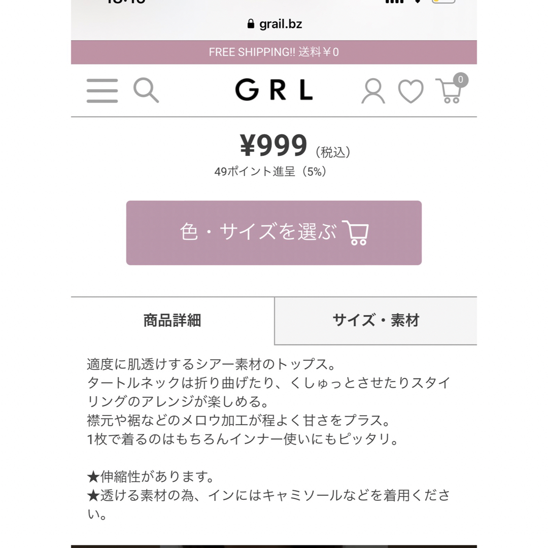 GRL(グレイル)のGRL♦︎グレイル♦︎ タートルネックメロウシアートップス　L  ラベンダー メンズのトップス(Tシャツ/カットソー(七分/長袖))の商品写真